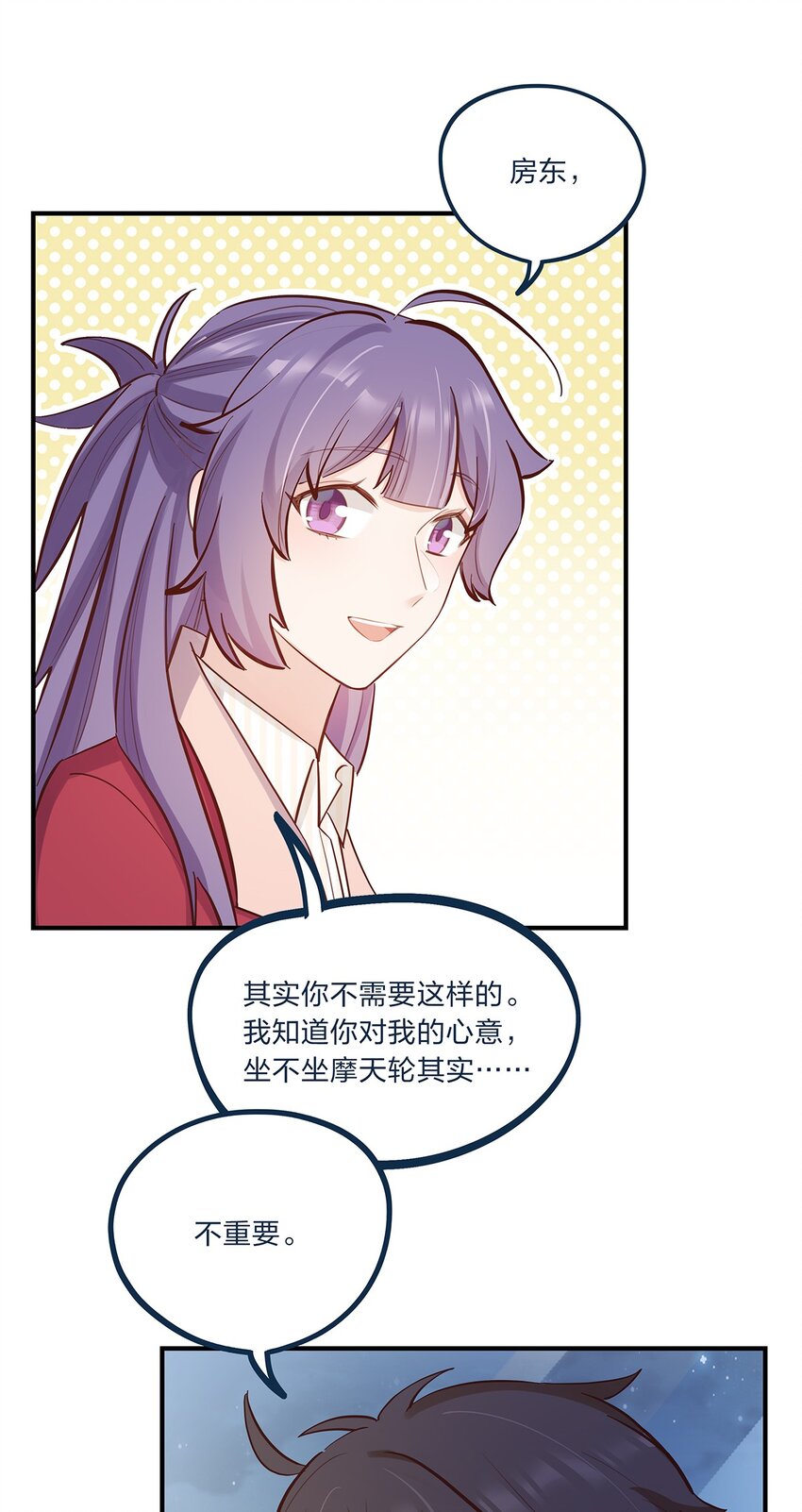 完结篇 我真的不只喜欢你有钱(1/2)-第61话