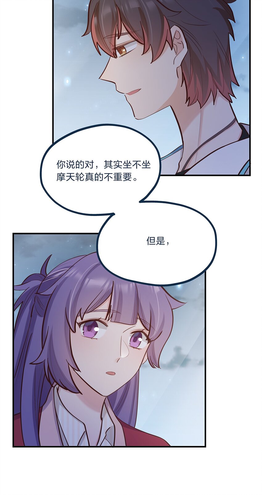 完结篇 我真的不只喜欢你有钱(1/2)-第61话