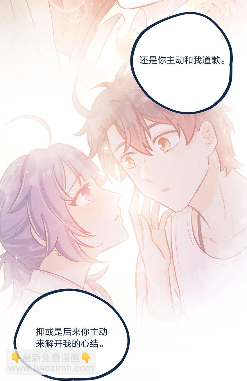 完结篇 我真的不只喜欢你有钱(1/2)-第61话