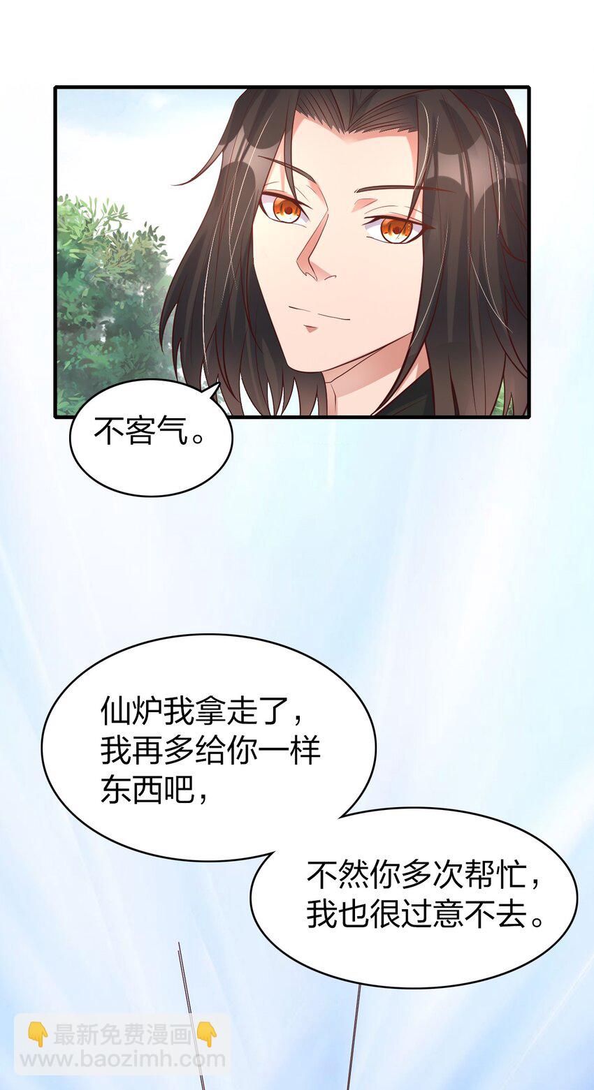 015 刻意栽赃(1/2)-第15话