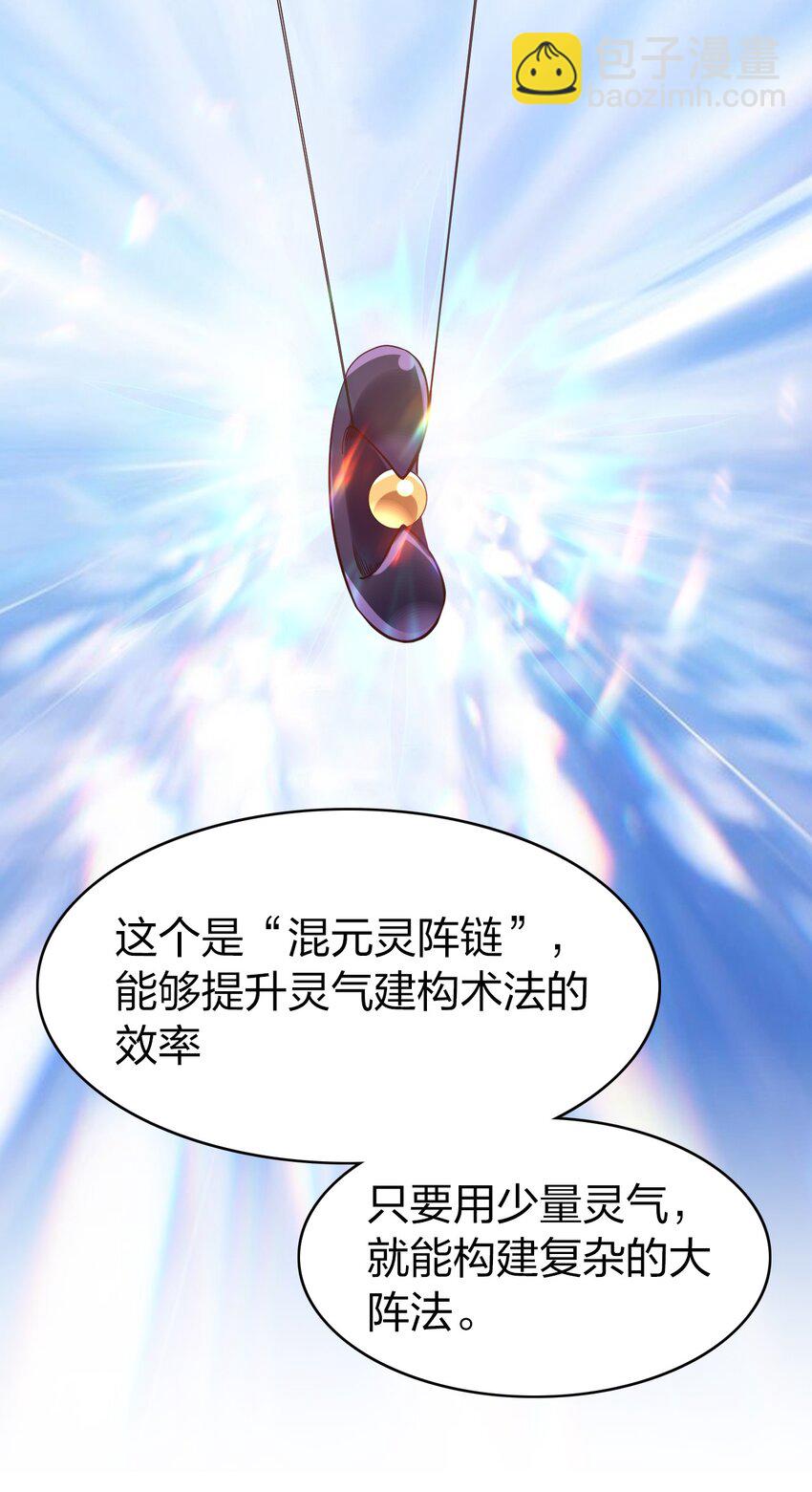 015 刻意栽赃(1/2)-第15话