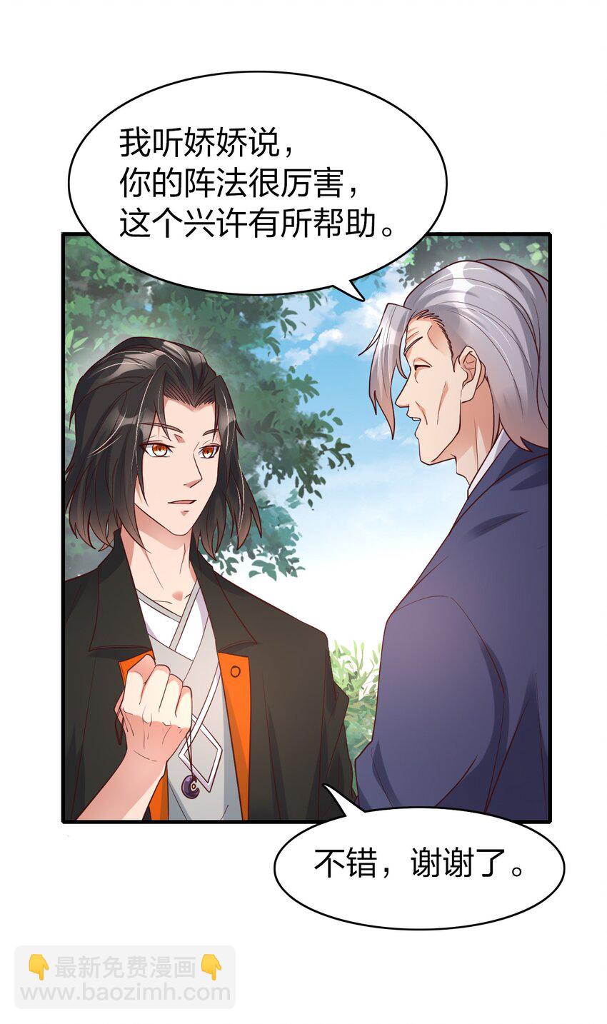 015 刻意栽赃(1/2)-第15话