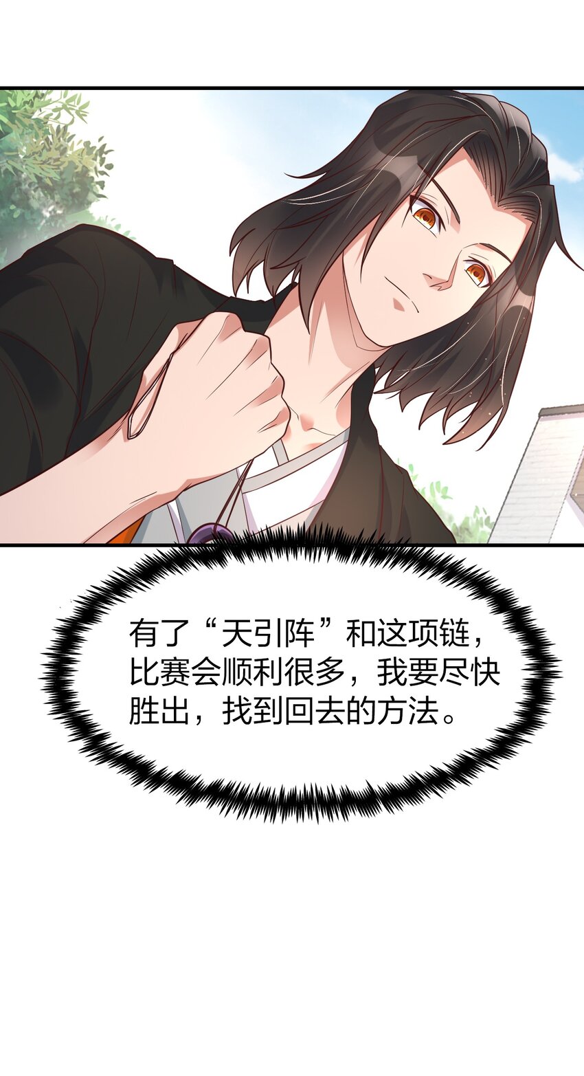 015 刻意栽赃(1/2)-第15话