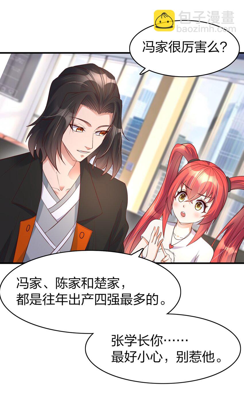 015 刻意栽赃(1/2)-第15话