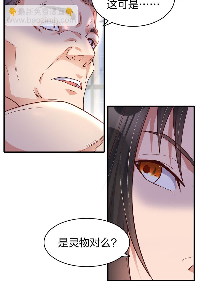 015 刻意栽赃(1/2)-第15话