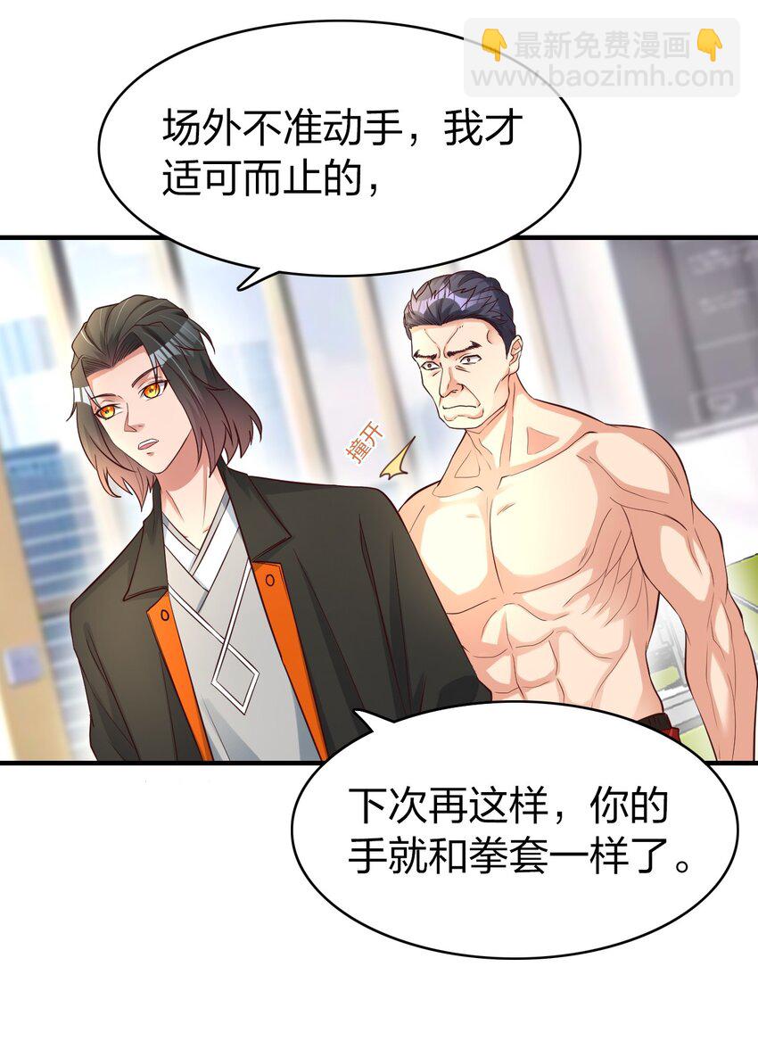 015 刻意栽赃(1/2)-第15话