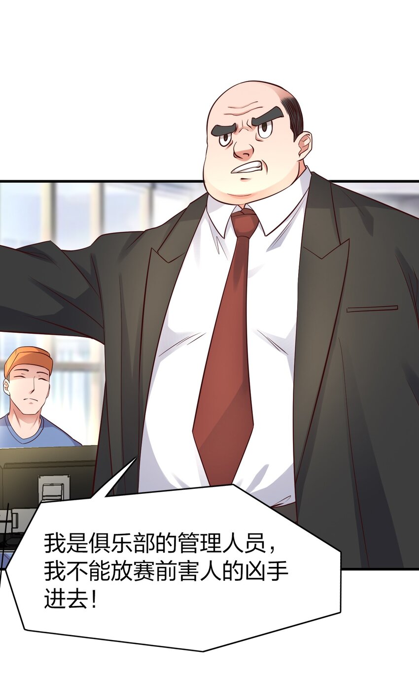 015 刻意栽赃(1/2)-第15话