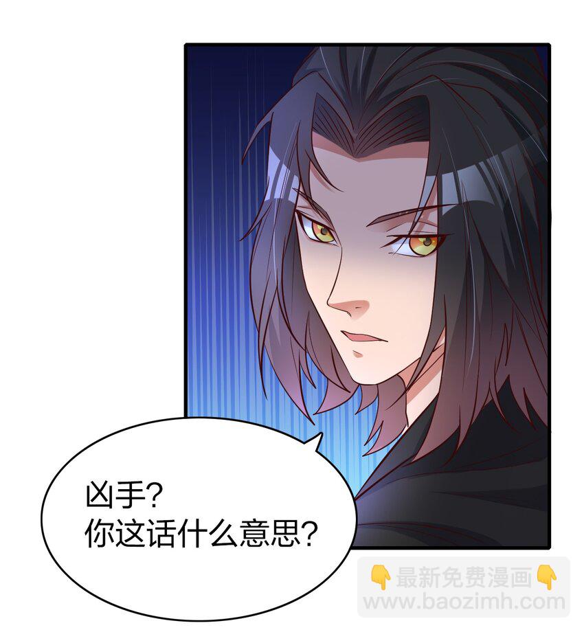 015 刻意栽赃(1/2)-第15话