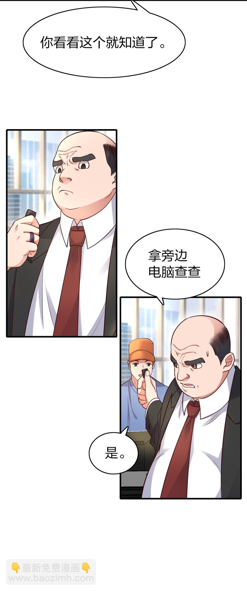 015 刻意栽赃(1/2)-第15话