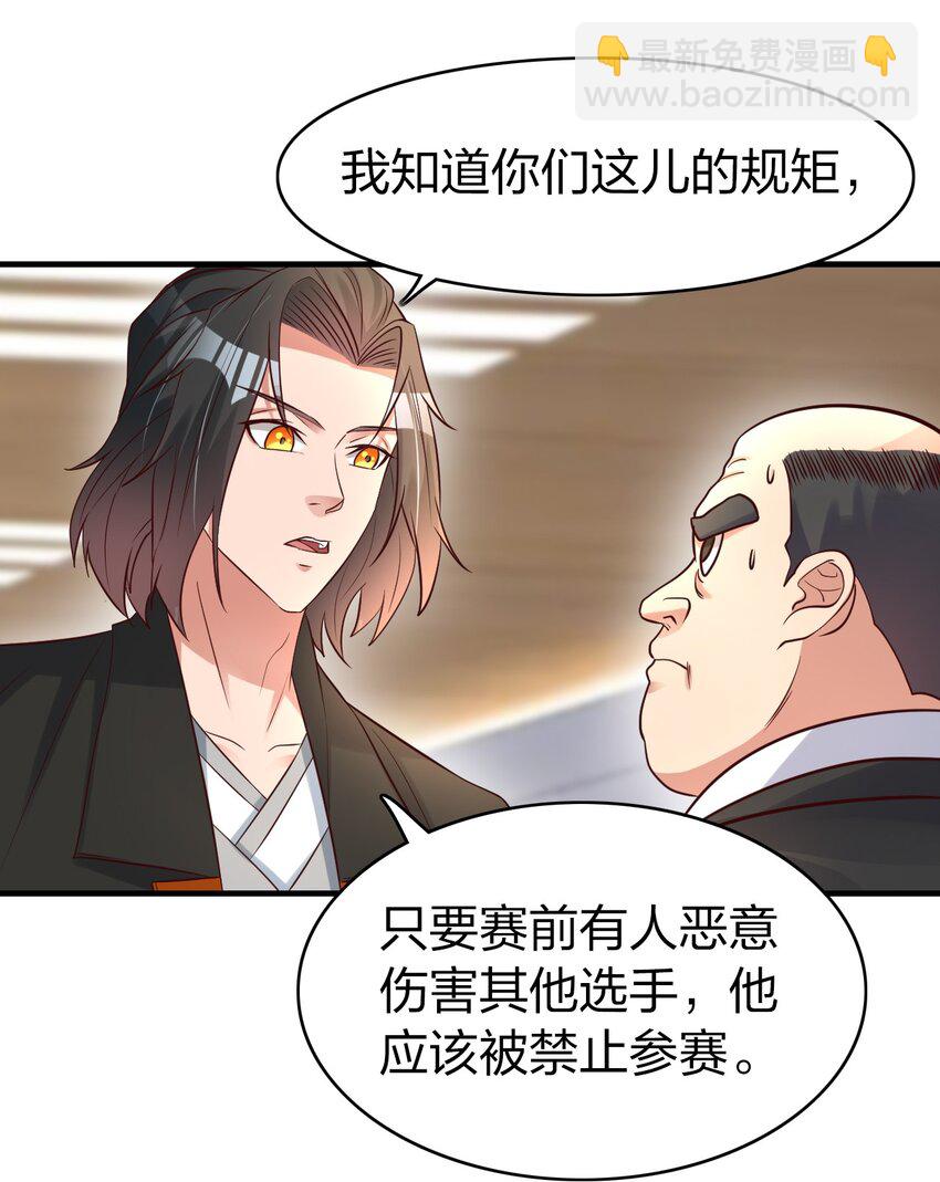 015 刻意栽赃(1/2)-第15话