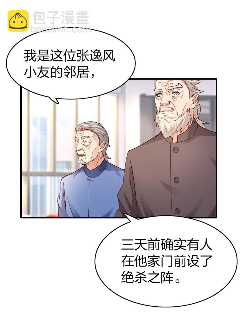 015 刻意栽赃(1/2)-第15话