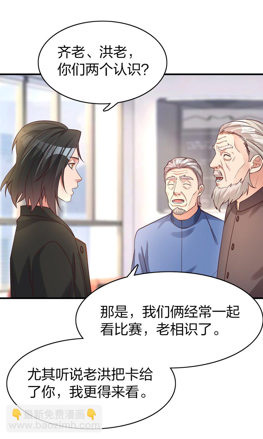 015 刻意栽赃(1/2)-第15话