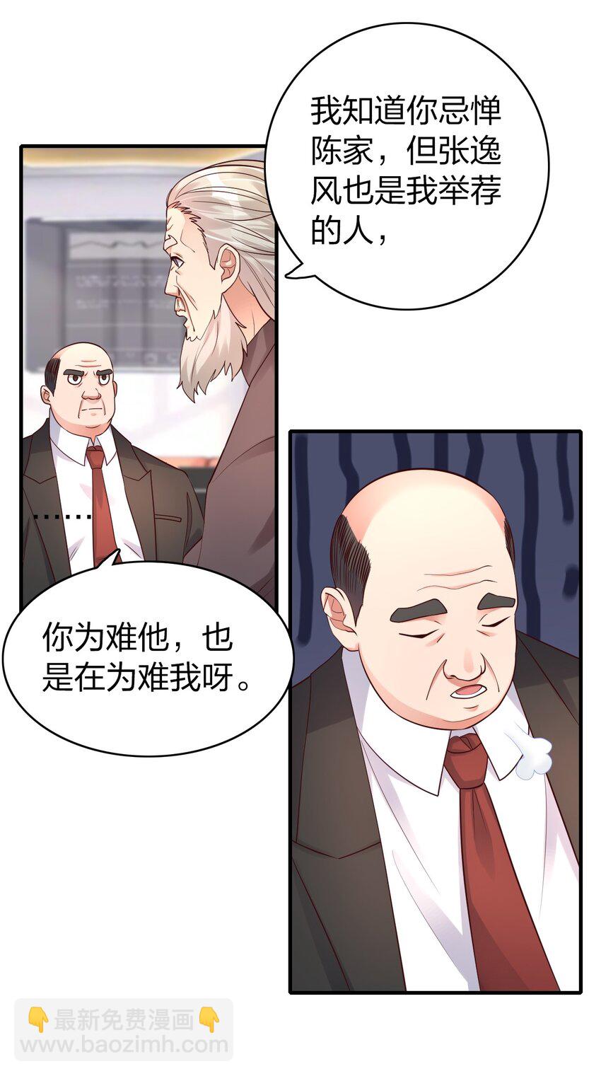 015 刻意栽赃(1/2)-第15话