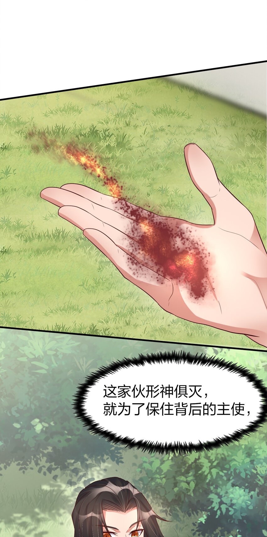 015 刻意栽赃(1/2)-第15话