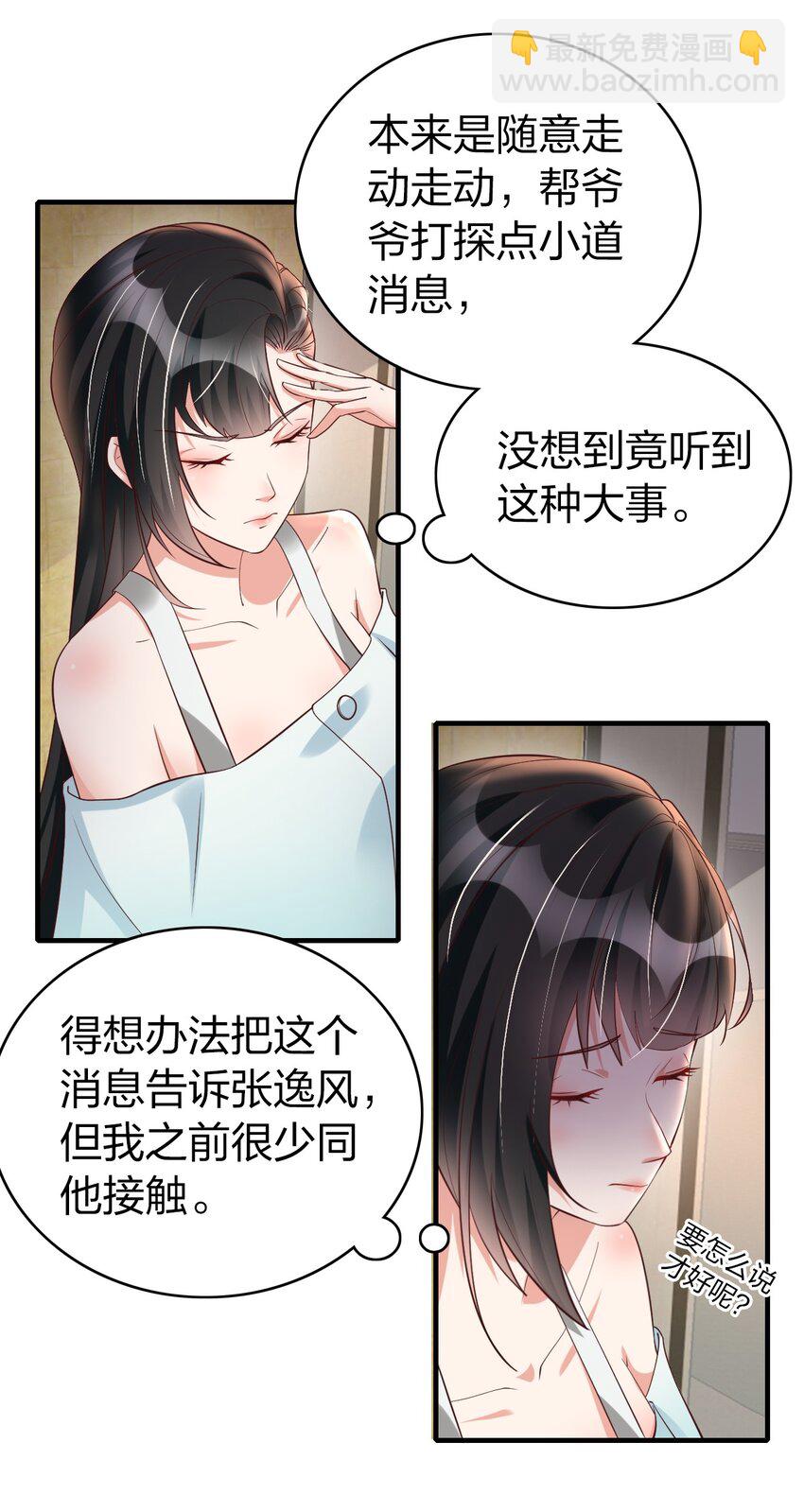 017 班长的消息(1/2)-第17话