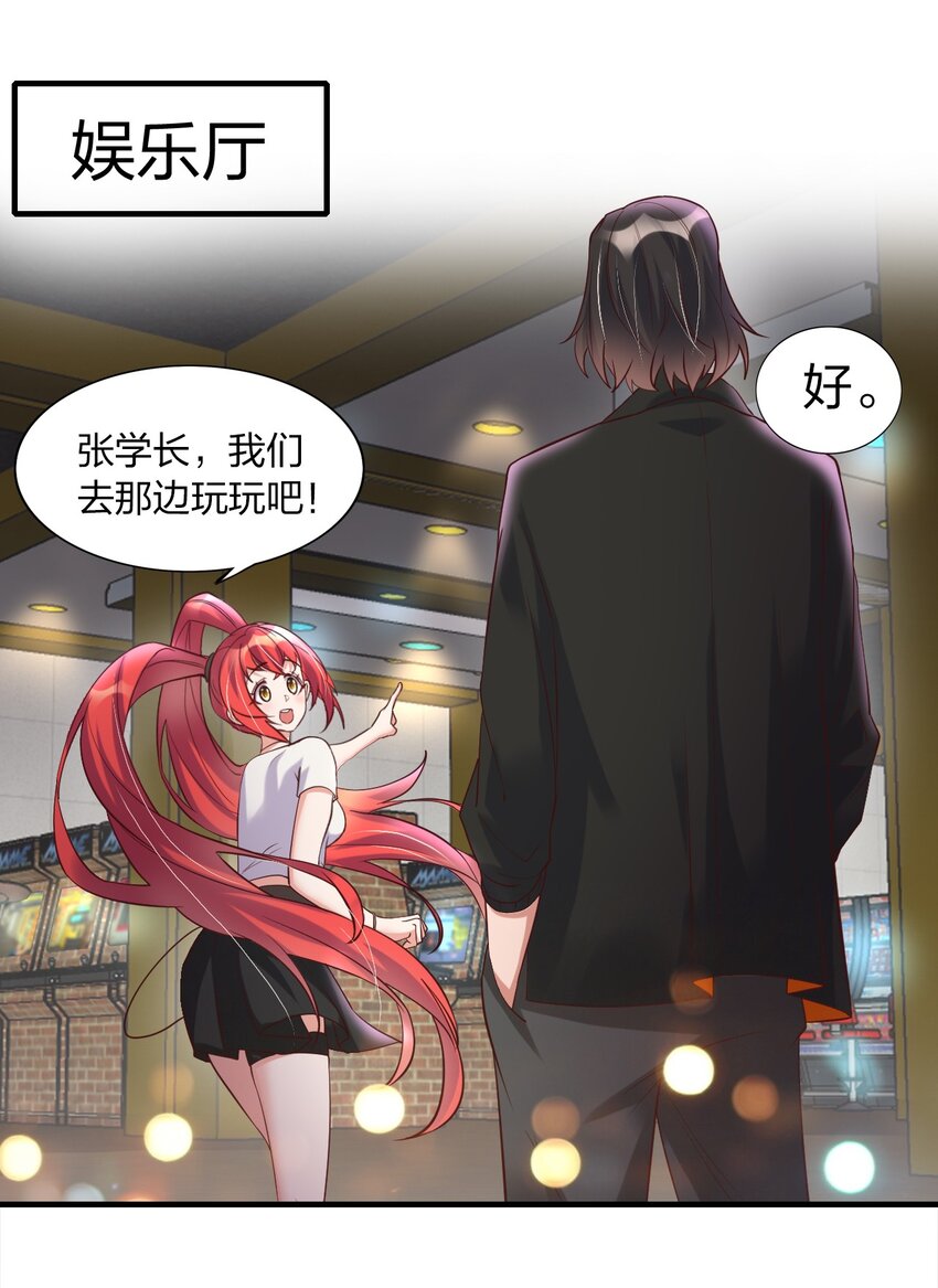 017 班长的消息(1/2)-第17话