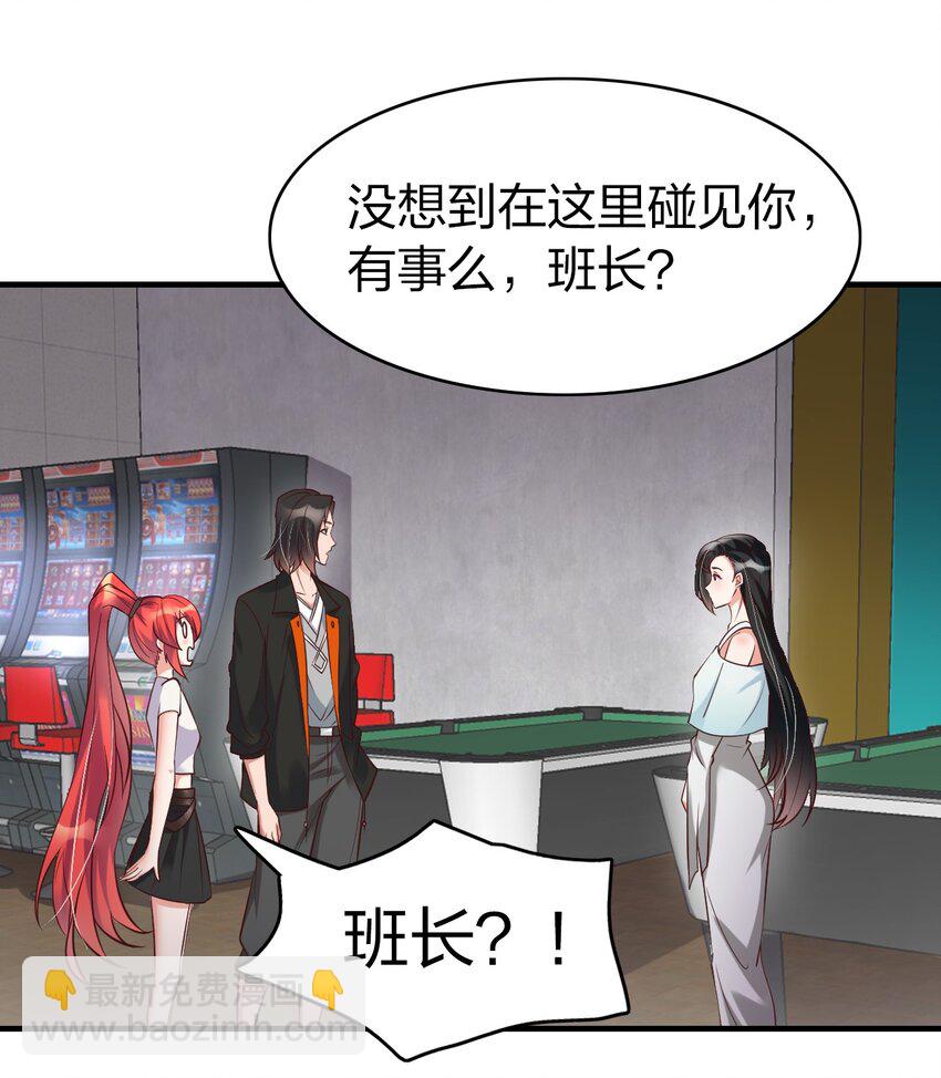 017 班长的消息(1/2)-第17话