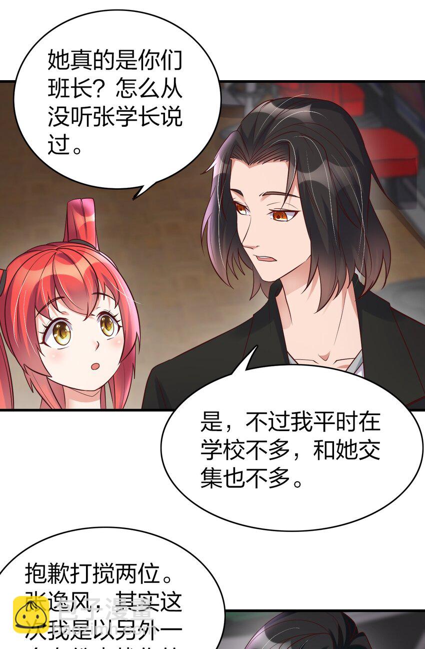 017 班长的消息(1/2)-第17话