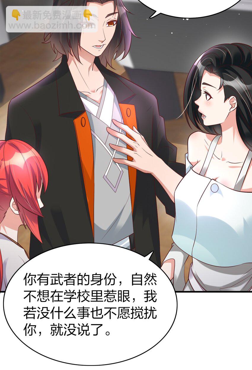 017 班长的消息(1/2)-第17话