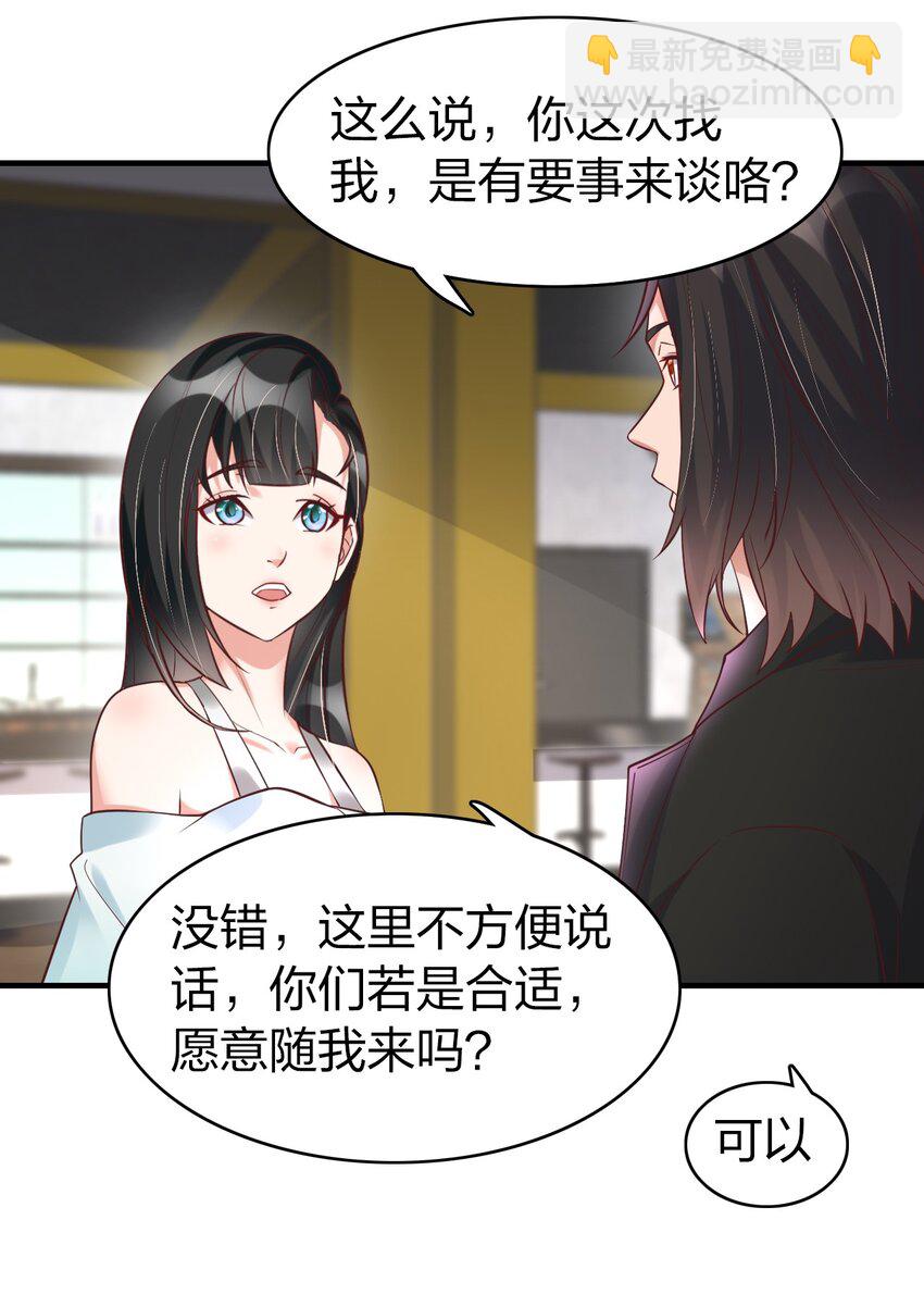 017 班长的消息(1/2)-第17话