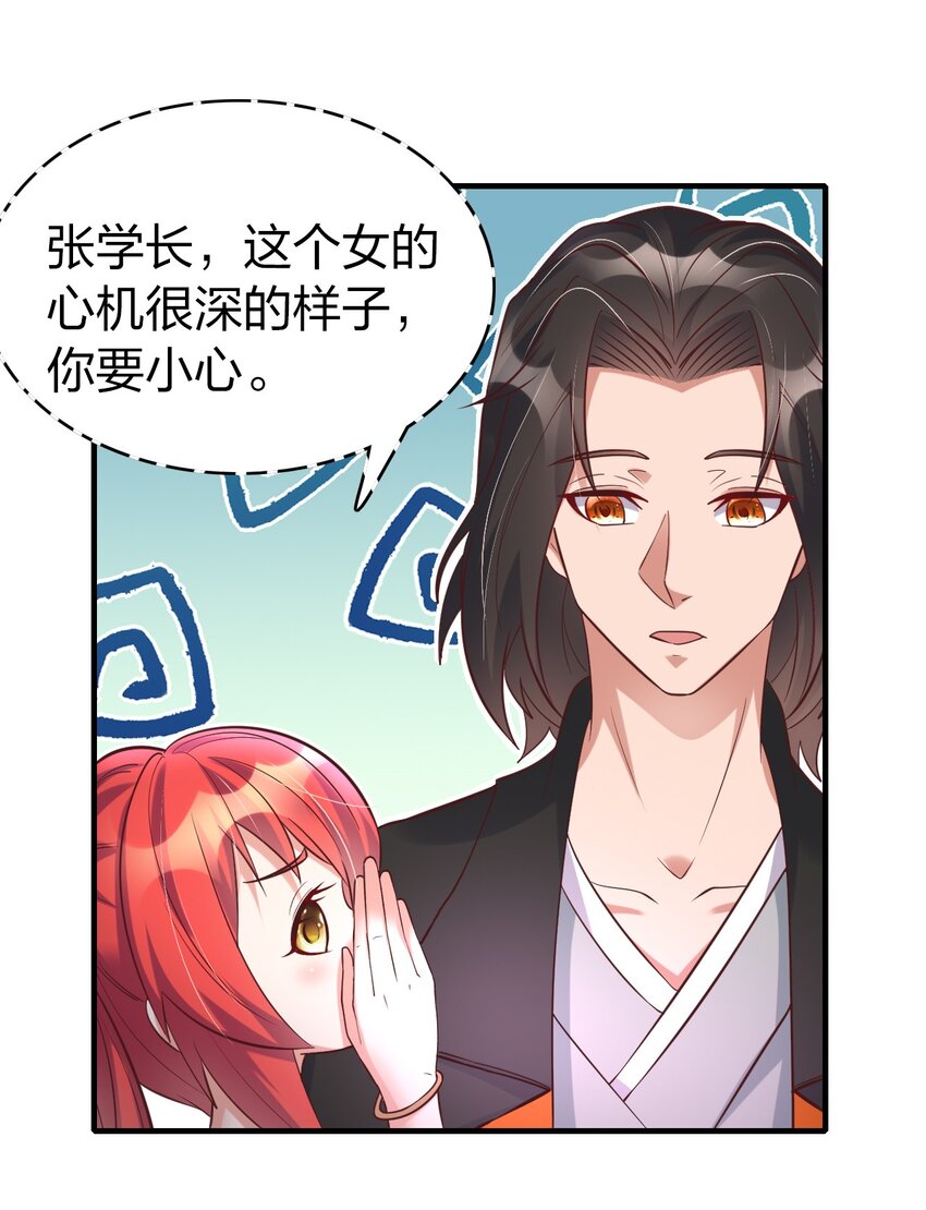 017 班长的消息(1/2)-第17话