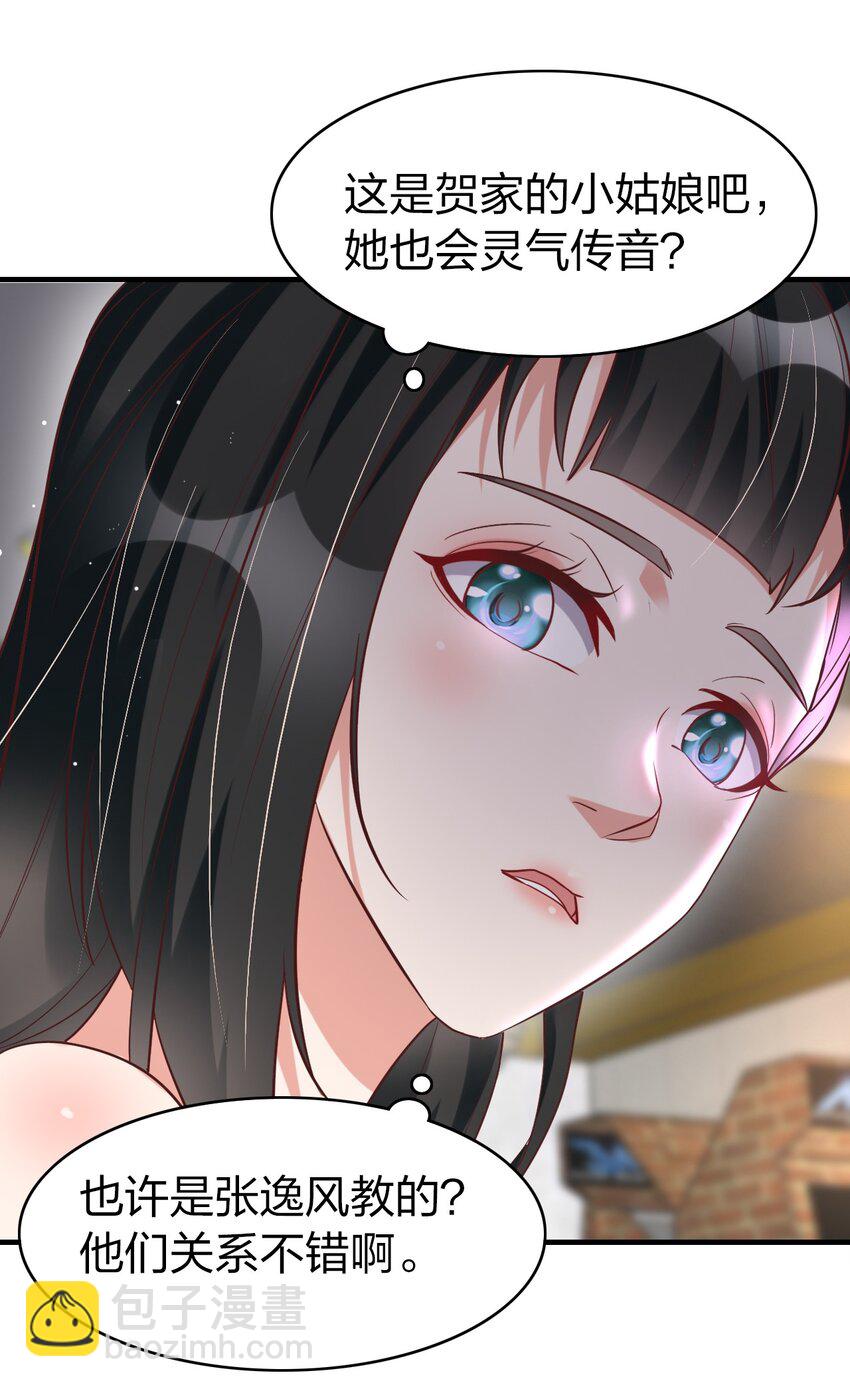 017 班长的消息(1/2)-第17话