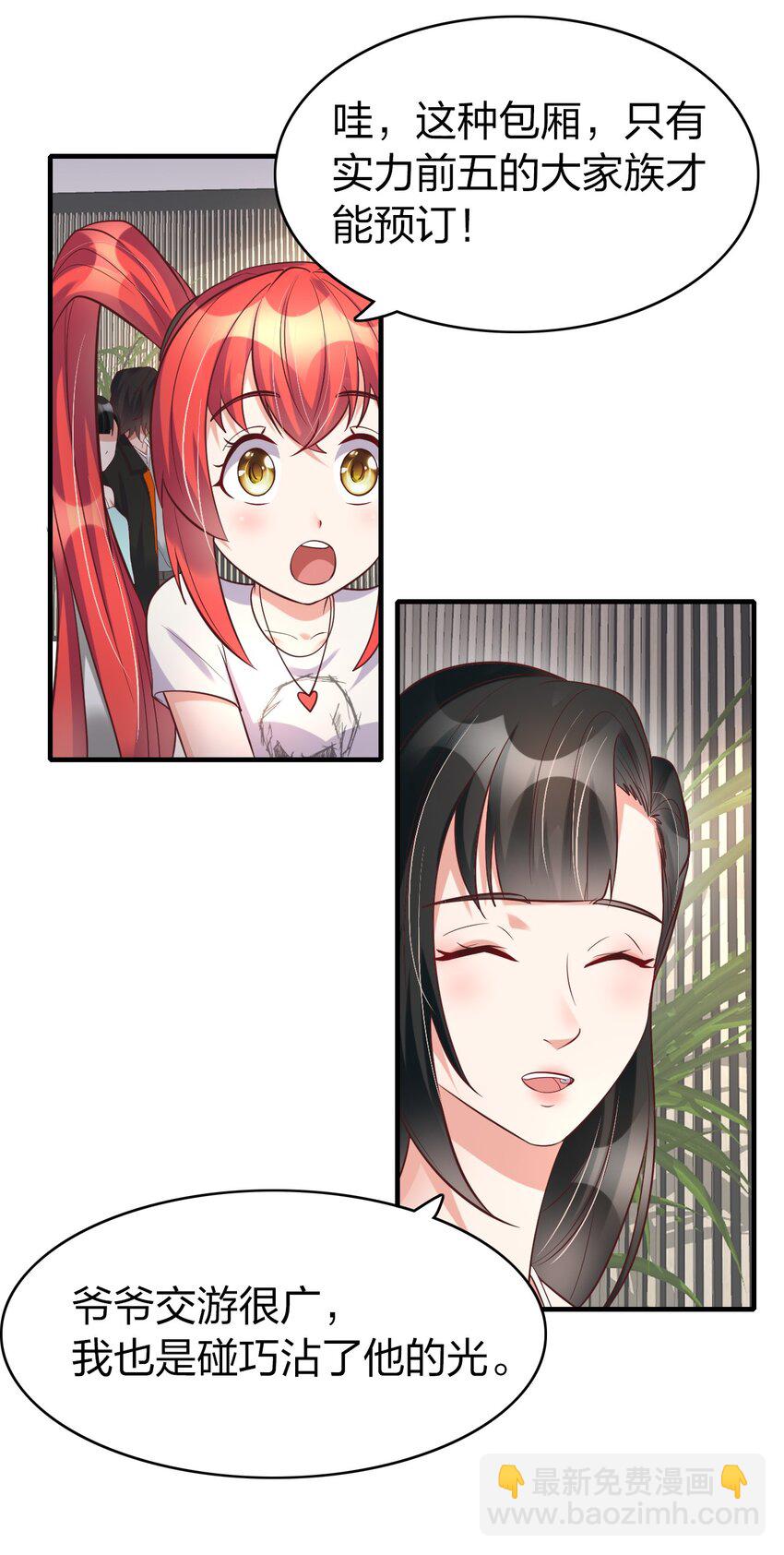 017 班长的消息(1/2)-第17话