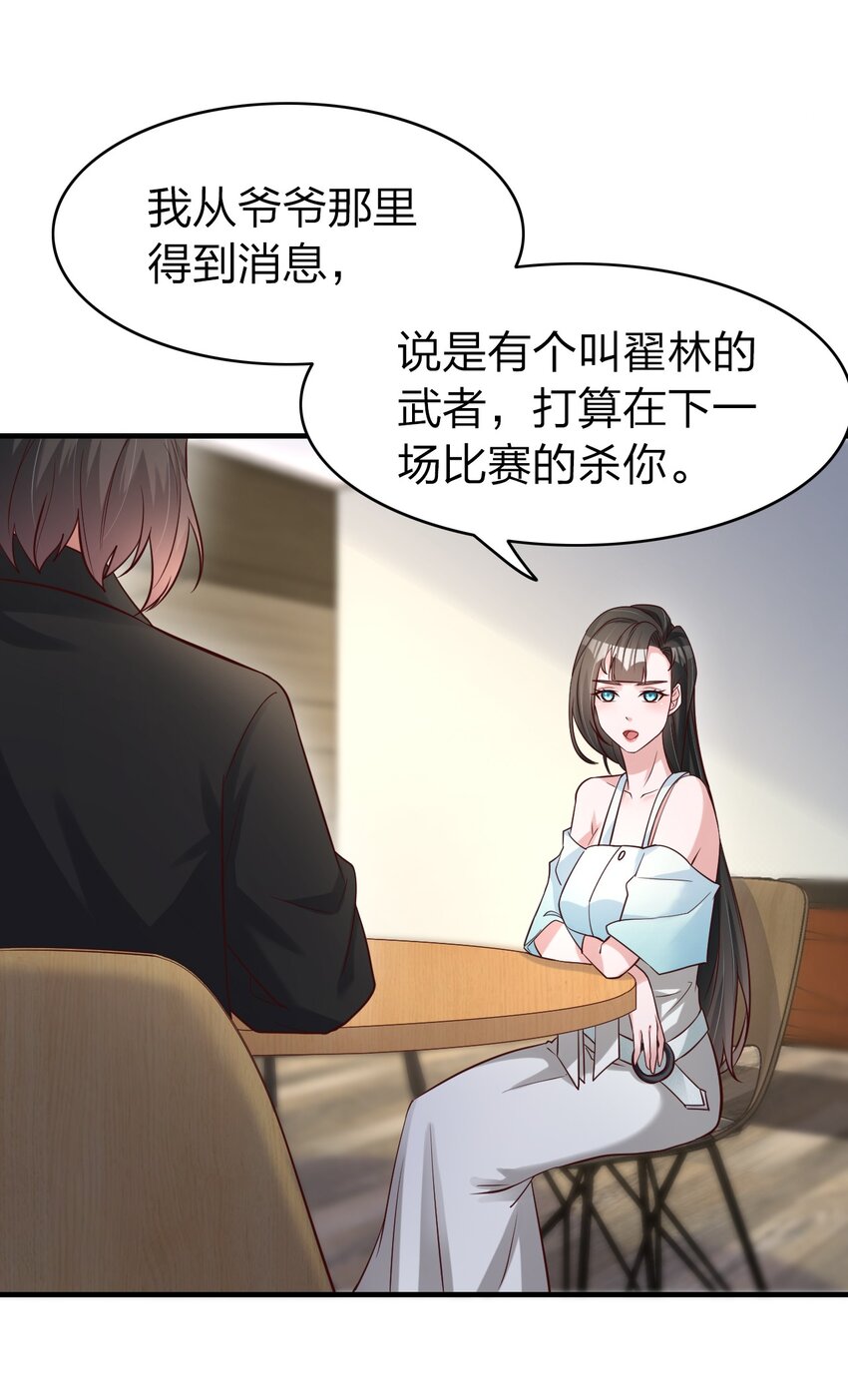 017 班长的消息(1/2)-第17话