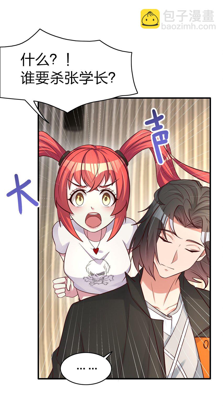 017 班长的消息(1/2)-第17话