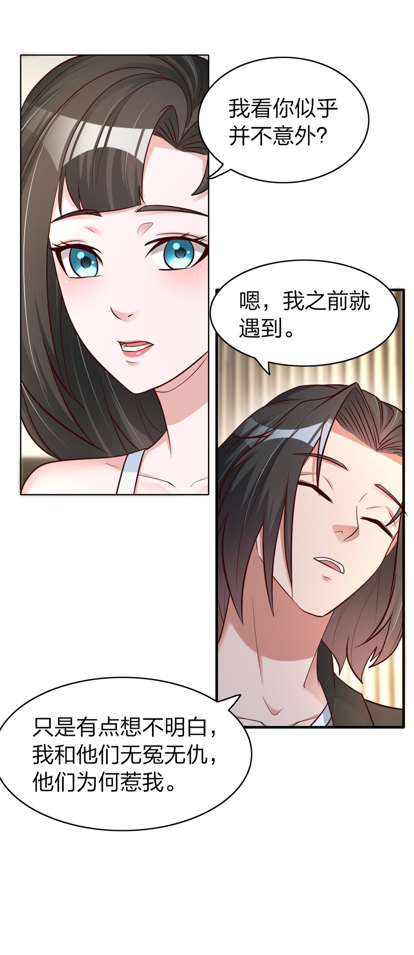 017 班长的消息(1/2)-第17话