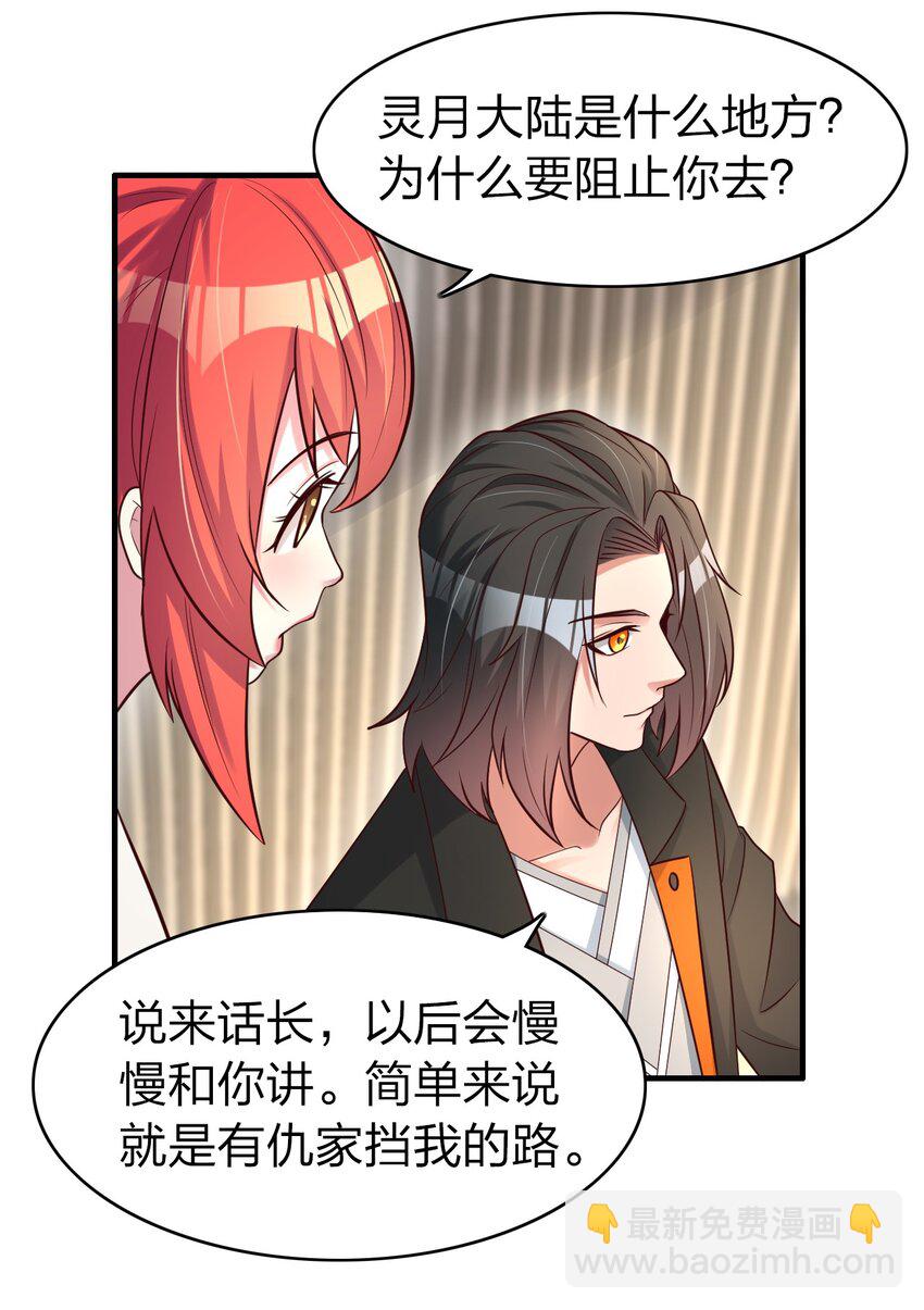 017 班长的消息(1/2)-第17话