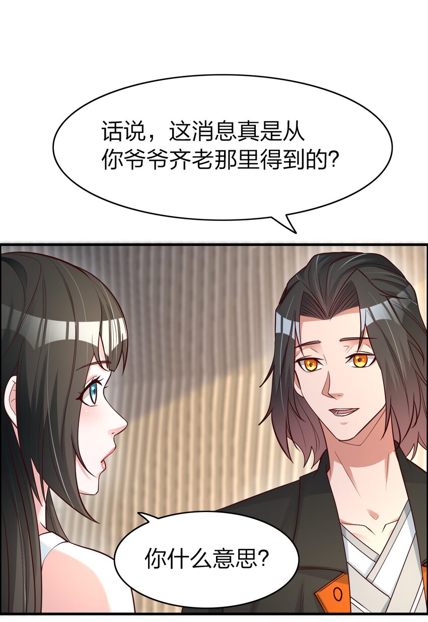 017 班长的消息(1/2)-第17话