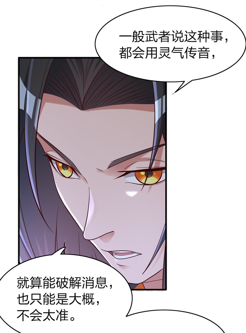 017 班长的消息(1/2)-第17话