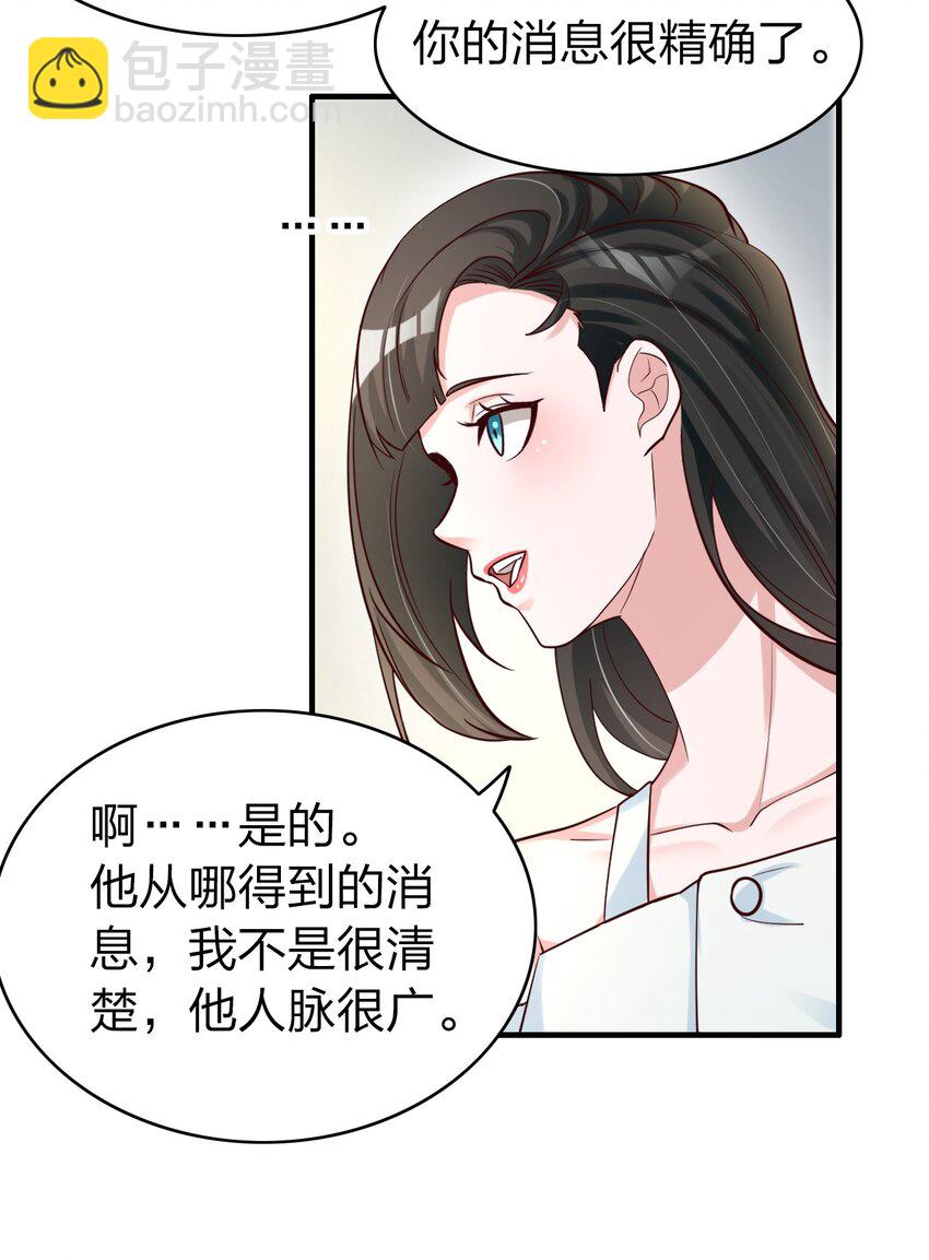 017 班长的消息(1/2)-第17话