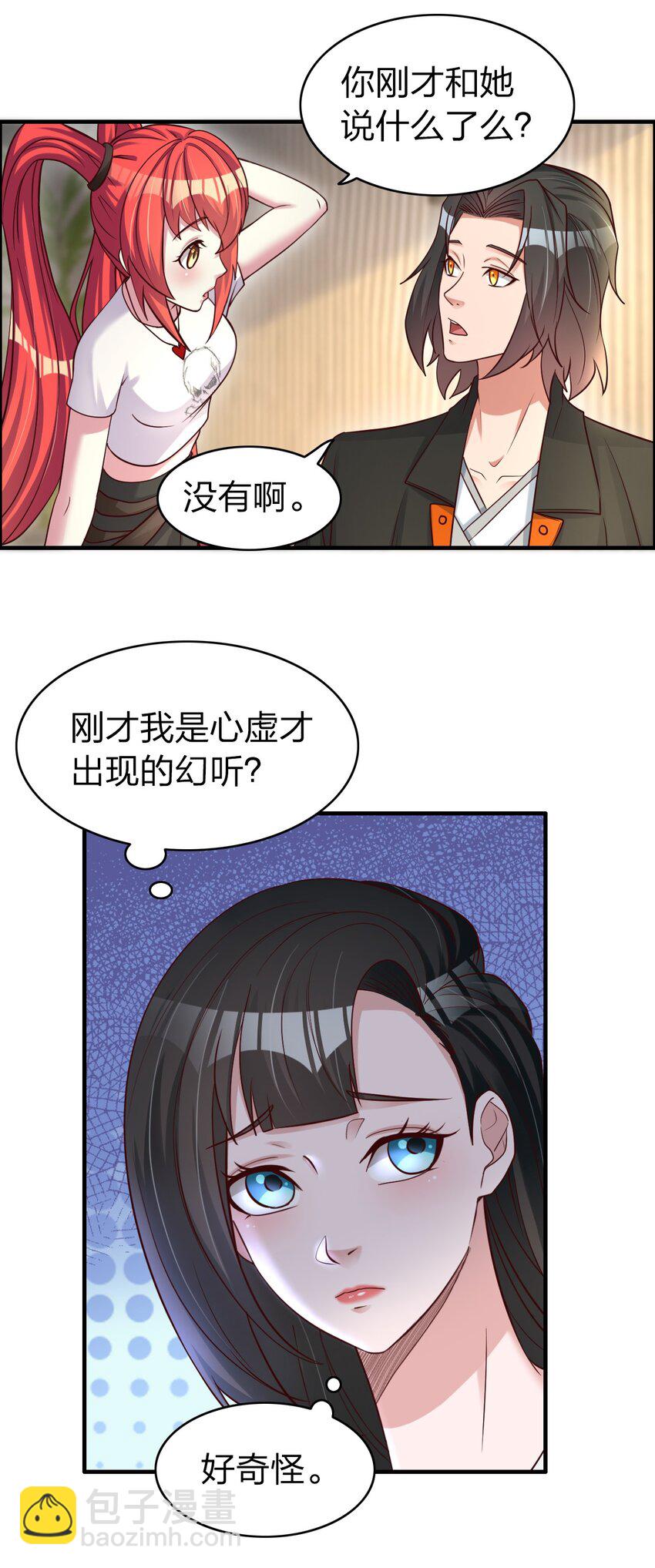 017 班长的消息(1/2)-第17话