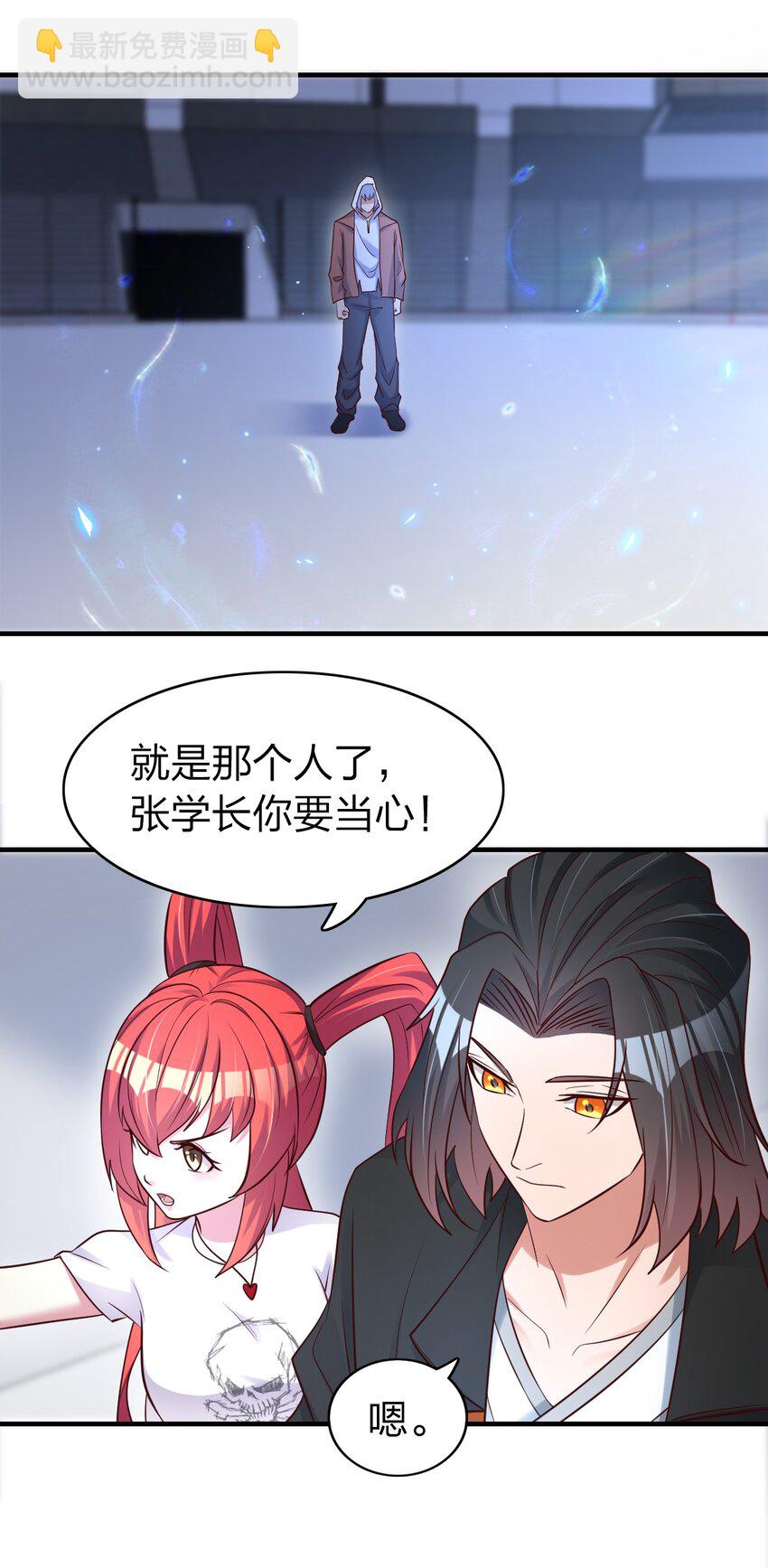 017 班长的消息(1/2)-第17话