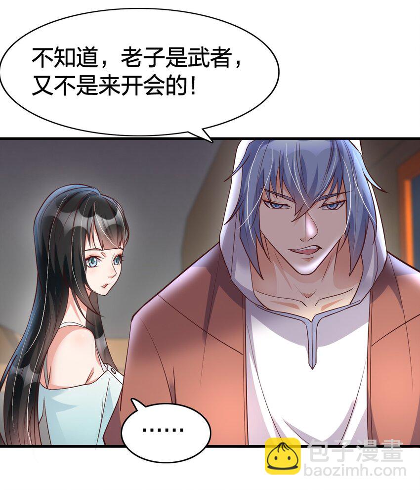 017 班长的消息(1/2)-第17话