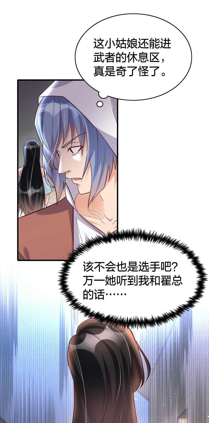 017 班长的消息(1/2)-第17话