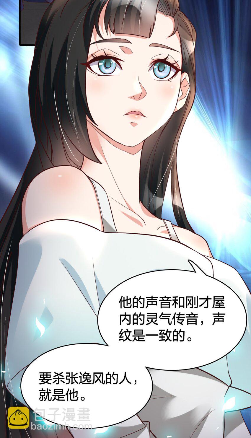 017 班长的消息(1/2)-第17话