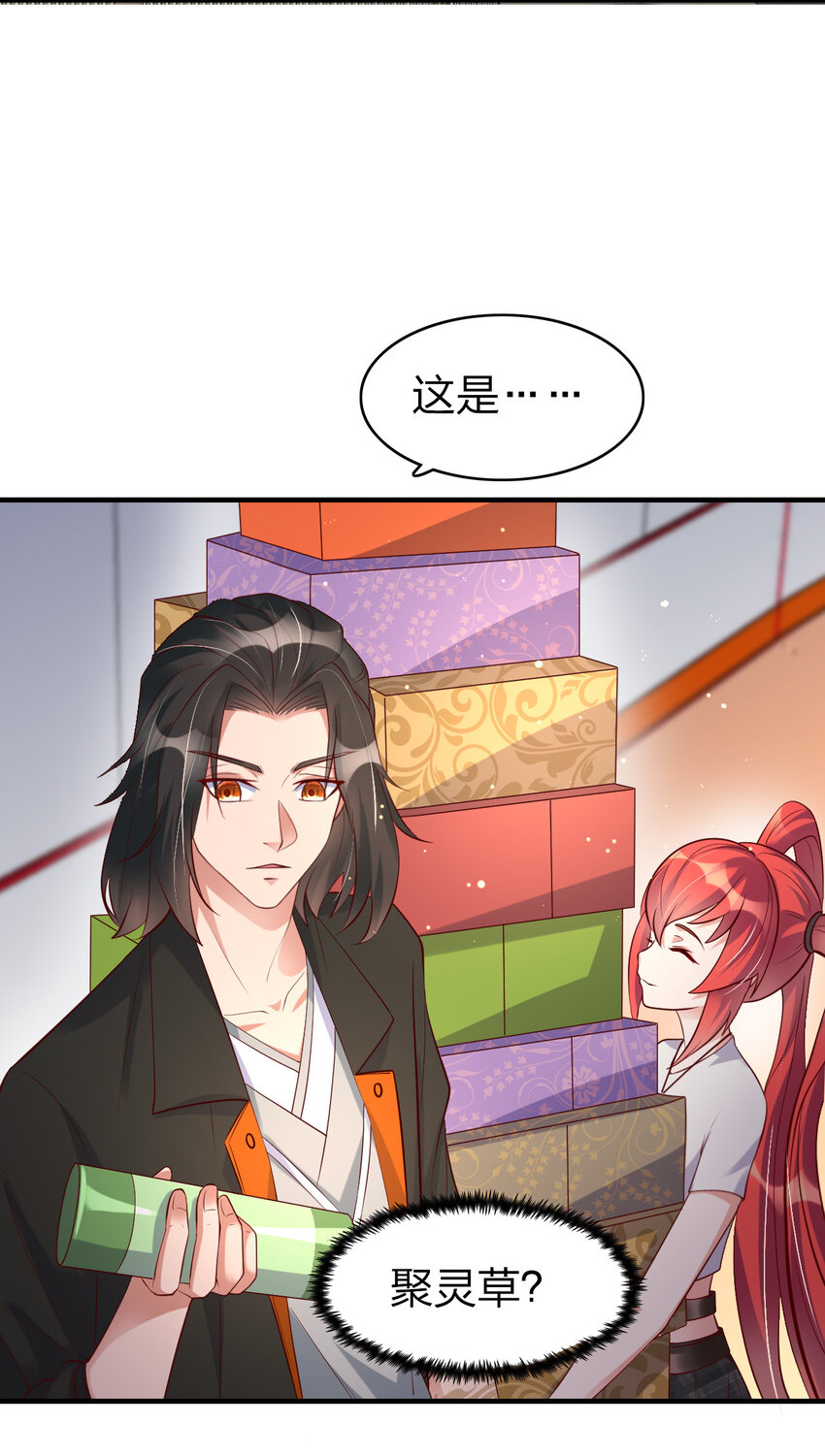 023 收获颇丰-第23话