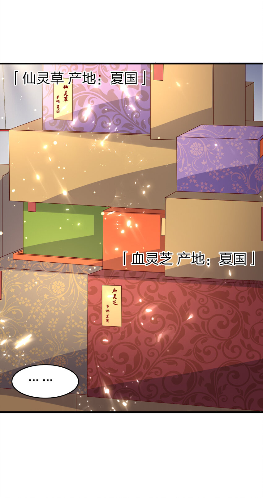 023 收获颇丰-第23话