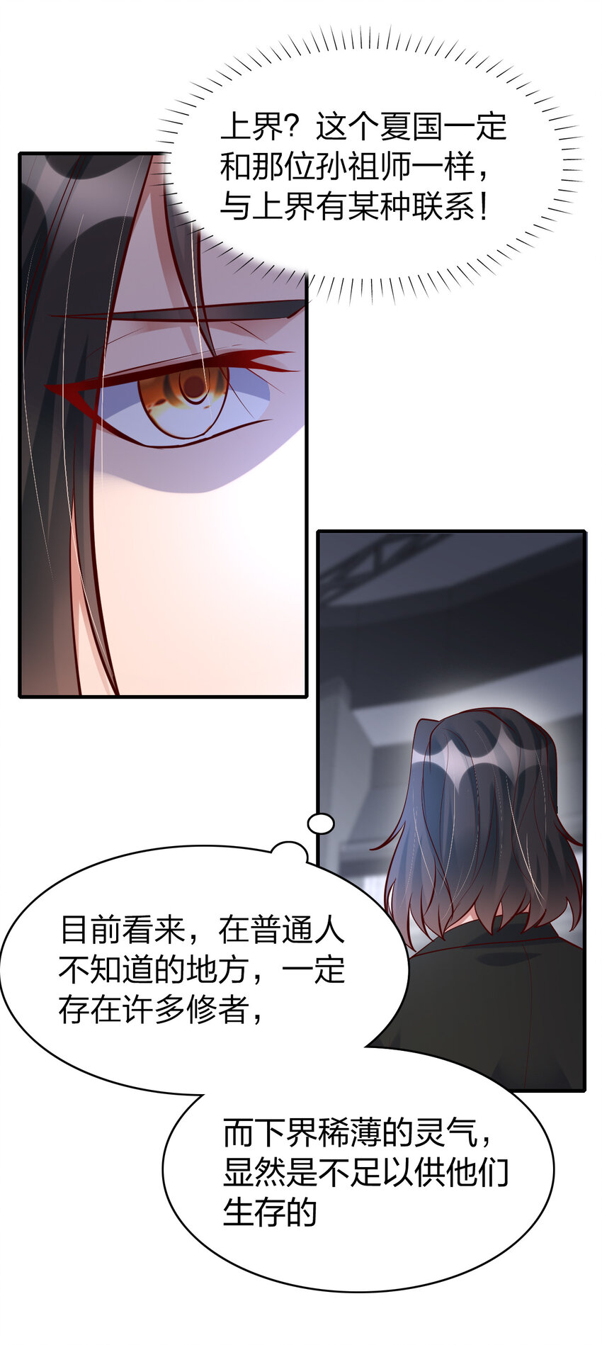 023 收获颇丰-第23话