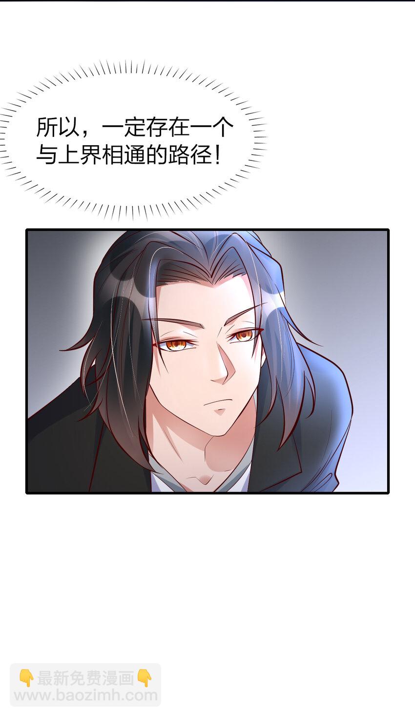 023 收获颇丰-第23话