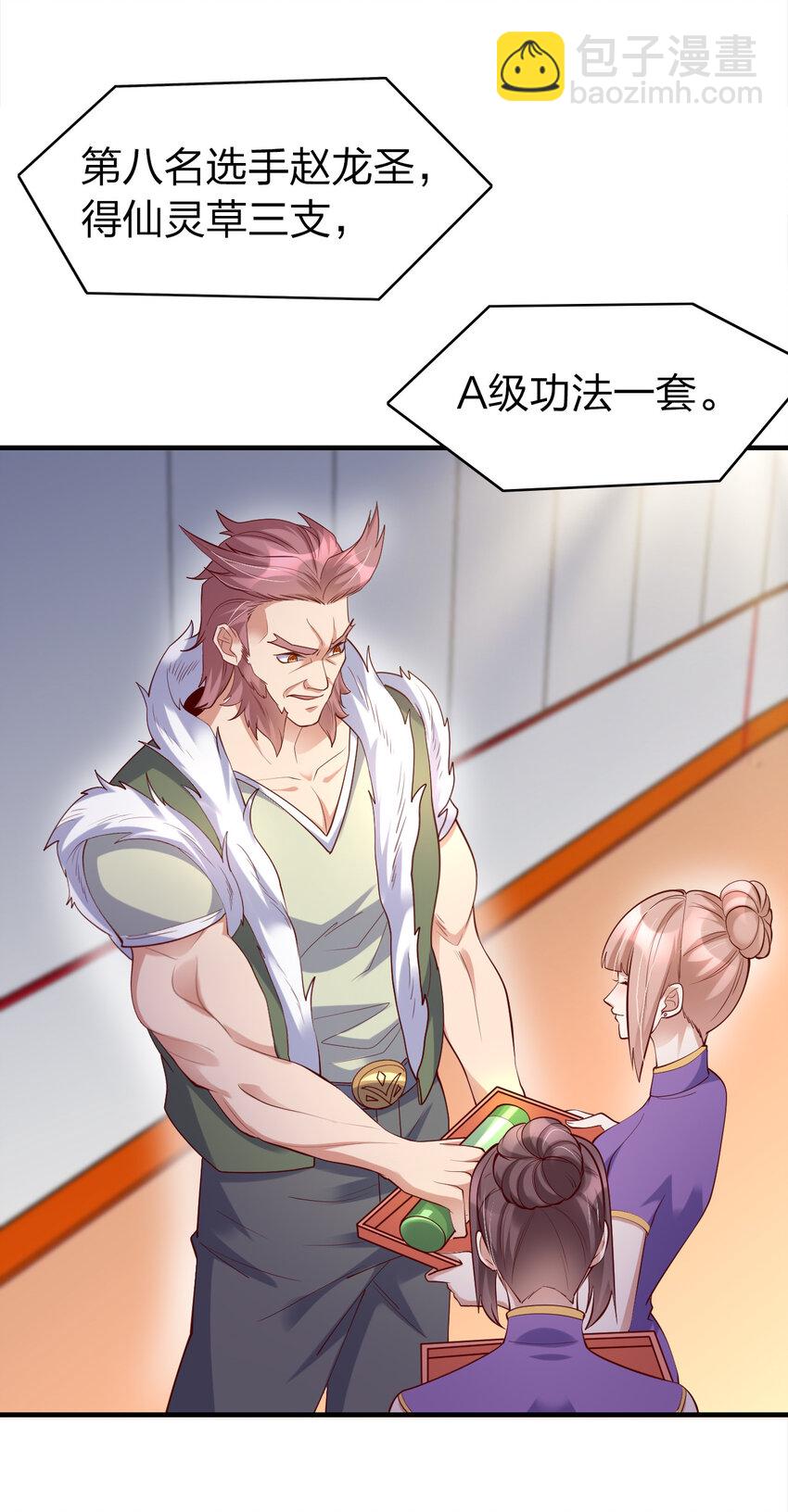 023 收获颇丰-第23话