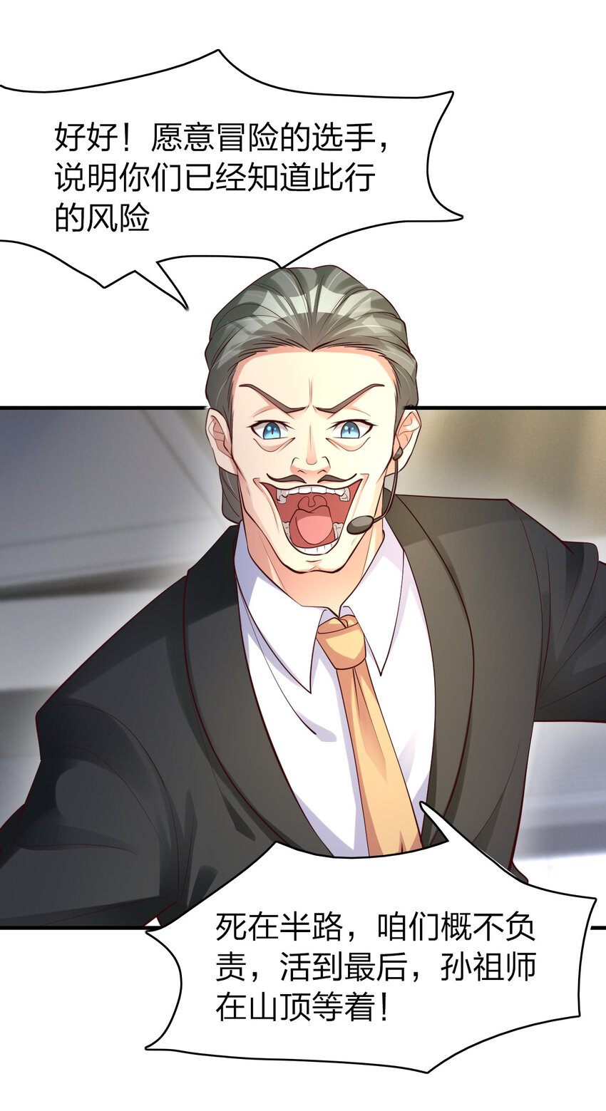 023 收获颇丰-第23话