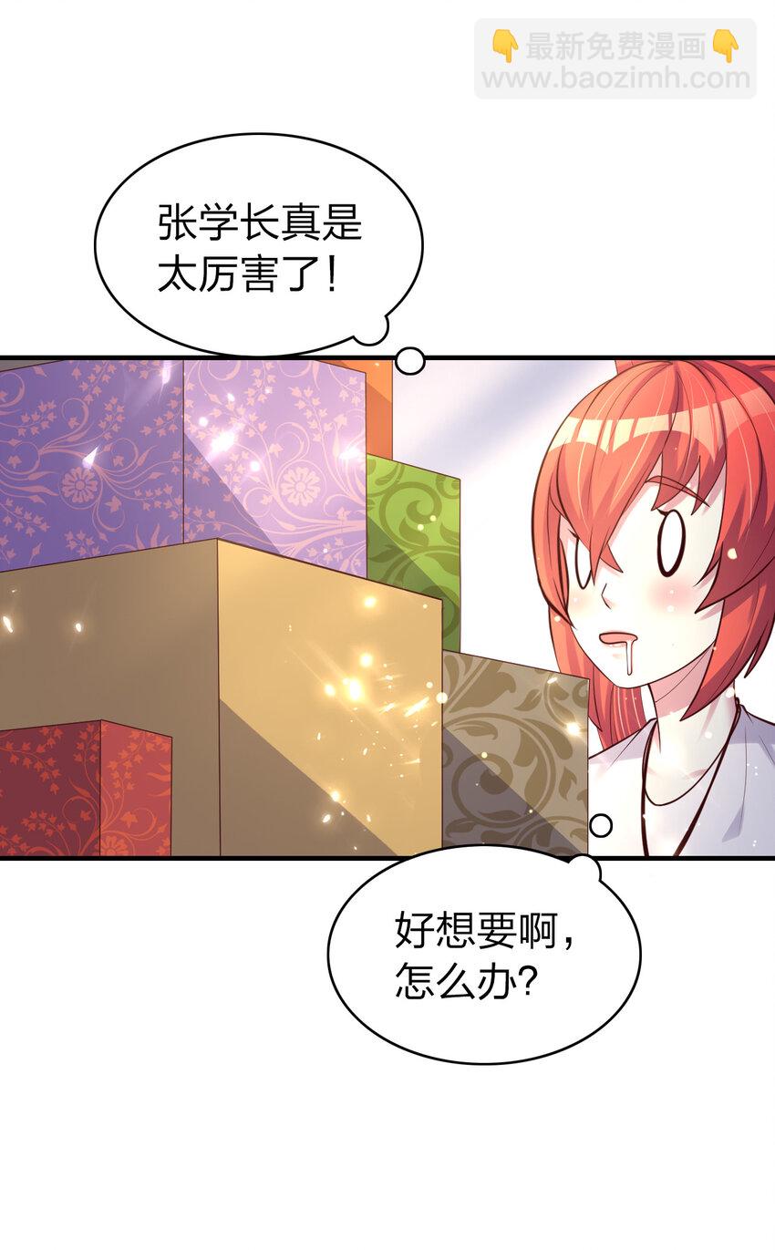 023 收获颇丰-第23话