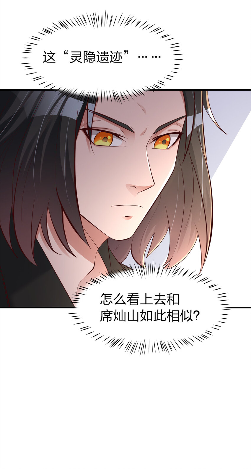 023 收获颇丰-第23话