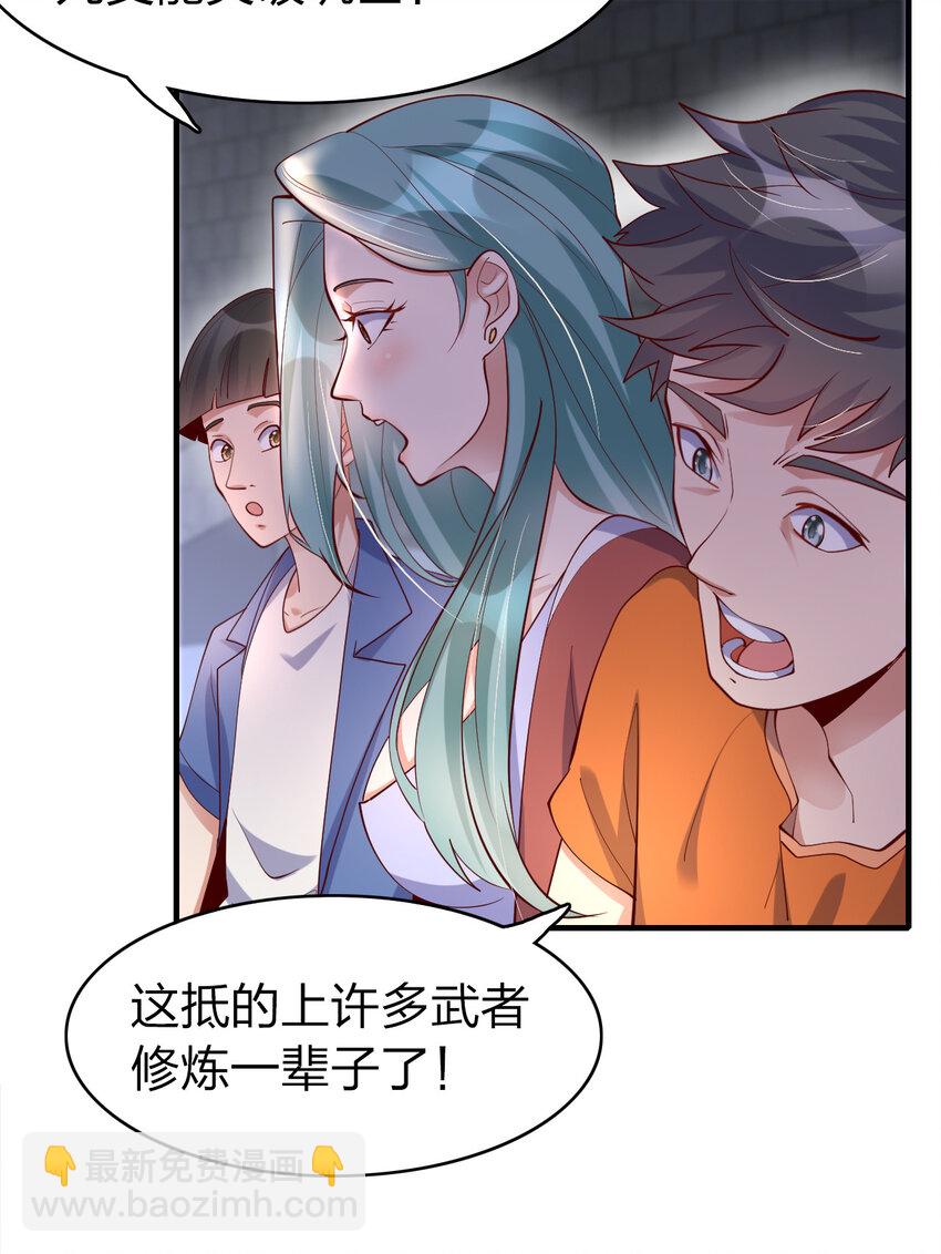 023 收获颇丰-第23话