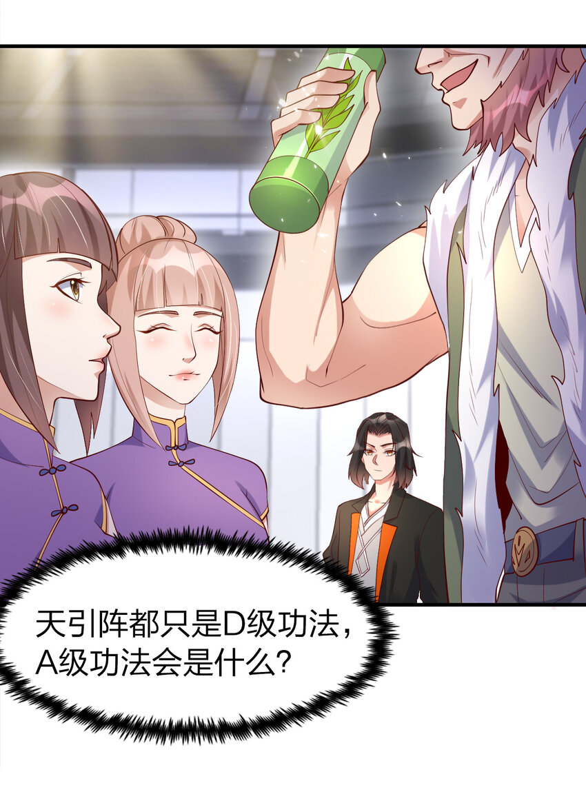 023 收获颇丰-第23话