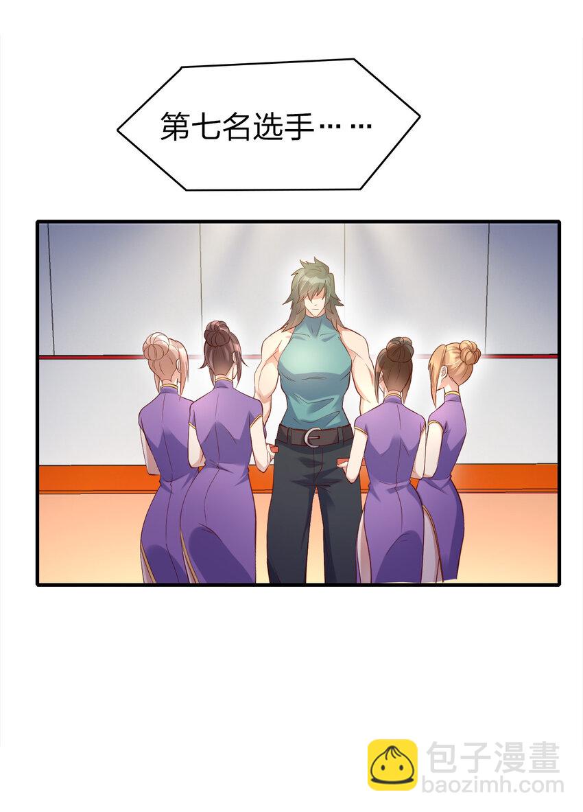 023 收获颇丰-第23话